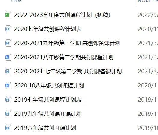 田家炳青少年正面成长计划共创田园最新消息-2022_4