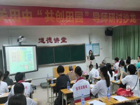 田家炳青少年正面成长计划共创田园最新消息-2022_7