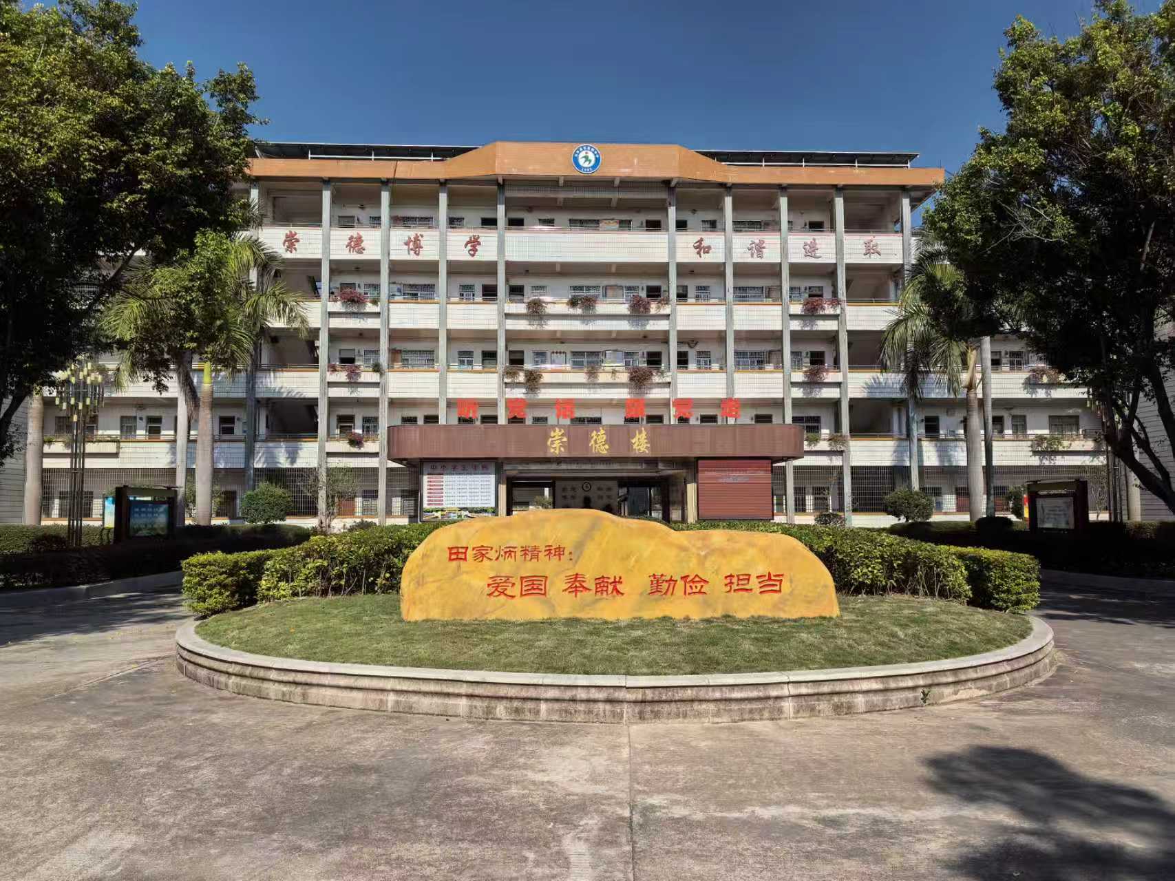 学校